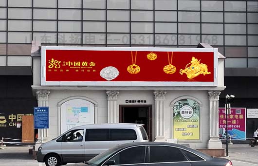 濰坊LED全彩顯示屏 P6高清全彩屏廠家
